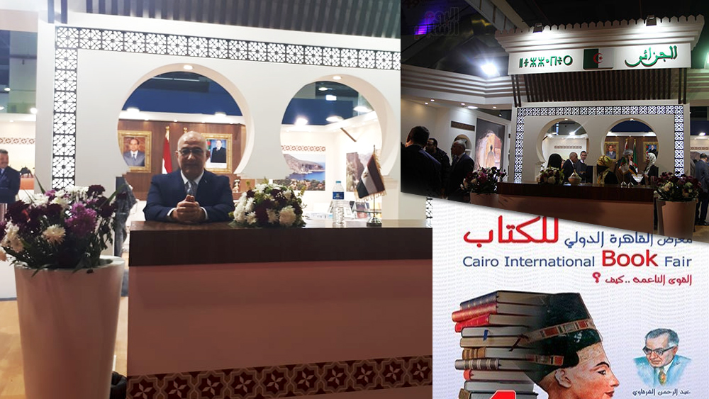M. Si El Hachemi Assad, au Salon International du livre du Caire / Tamazight sur le fronton du stand Algérie