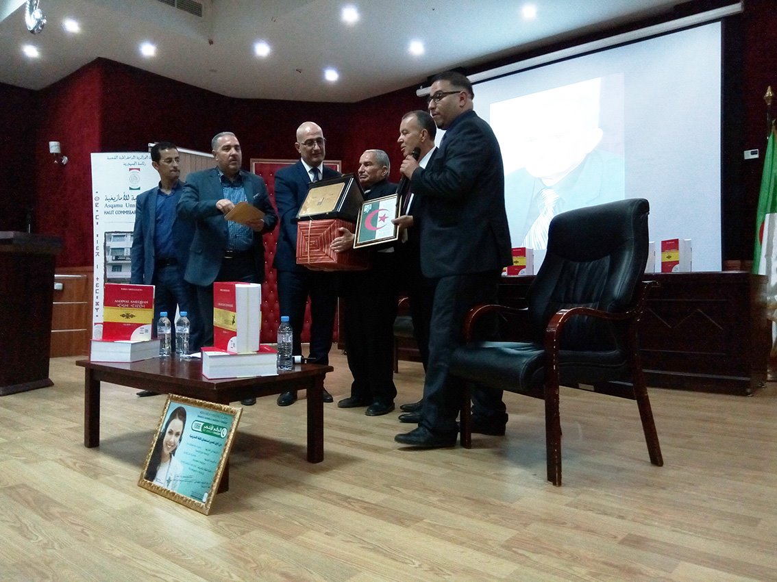 El Watan - Auteur du Grand dictionnaire en Tamazight : Le HCA rend hommage à Abdelhafid Idres