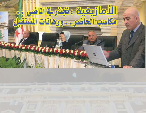 La revue du Sénat évoque la journée thématique sur tamazight organisée en avril dernier