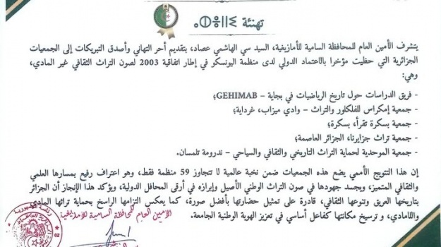 تهنئة