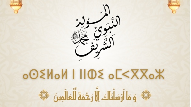Abuddu n Umaray Amatu n Usqamu Unnig n Timmuzɣa ilmend n usfugel n Lmulud
