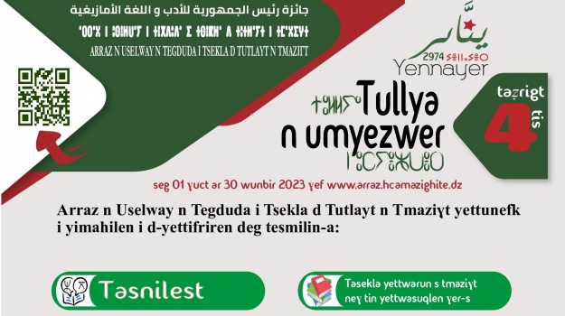 Tullya n umyezwer ɣef warraz n uselway n tegduda i tsekla d tutlayt n tmaziɣt, seg 01 Ɣuct ar 30 Wunbir 2023 ɣef tɣerɣert : www.arraz.hcamazighite.dz