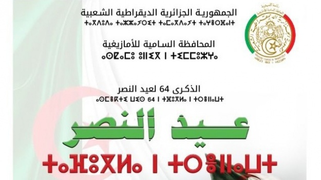 الذكرى 64 لعيد النصر