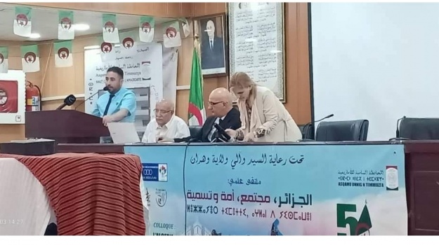 الملتقى الوطني  الجزائر: مجتمع، أمة وتسمية     حوصلة وتوصيات