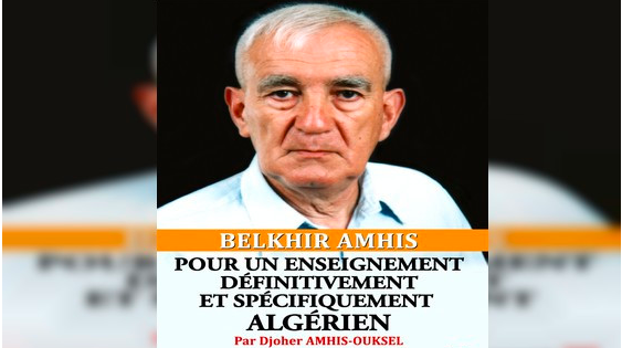 le Haut Commissariat à l'Amazighité vient d'éditer  un important  ouvrage pédagogique