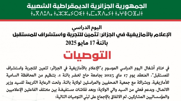 التوصيات العامة