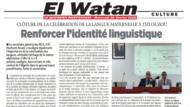 CLÔTURE DE LA CÉLÉBRATION DE LA LANGUE MATERNELLE À TIZI OUZOU