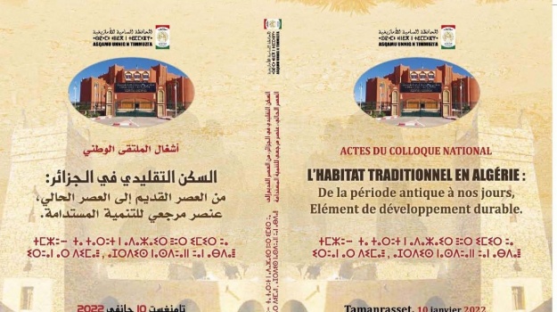 Actes du colloque national L'habit traditionnel en Algérie Tamanrasset, le 10 janvier 2022