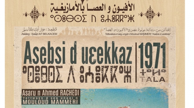Avant première   du film « L’opium et le bâton » doublé en tamazight