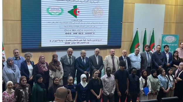 الإطلاق الرسمي لتخصص إعلام و اتصال بالأمازيغية ليسانس- ماستر