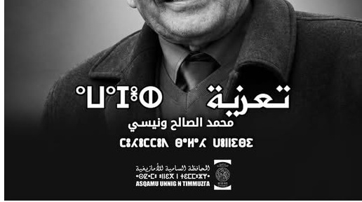 تعزية