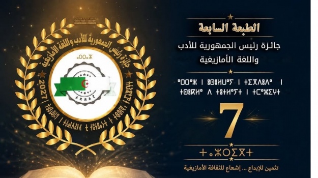 Ouverture des candidatures à la 7ème édition consécutive du Prix du Président de la République de la littérature et de la langue amazighes : Tlemcen accueillera la cérémonie de remise des prix.