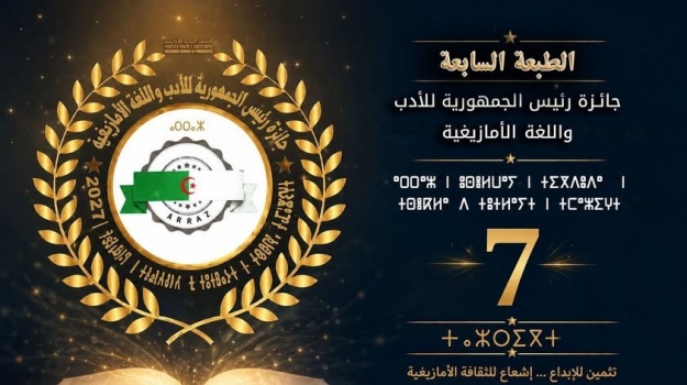 Tiɣri i uttekki deg teẓrigt tis 07 n warraz n Uselway n Tegduda n tsekla d tutlayt n Tmaziɣt